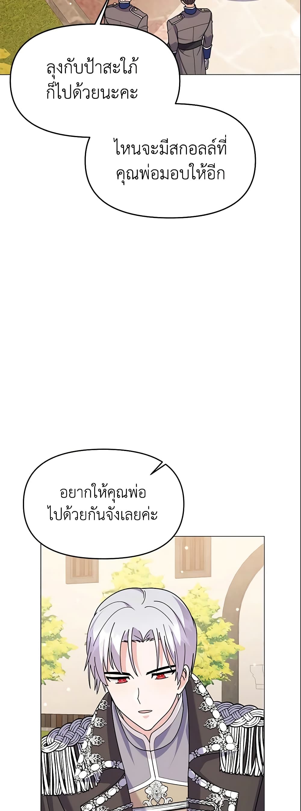 The Little Landlady page 3