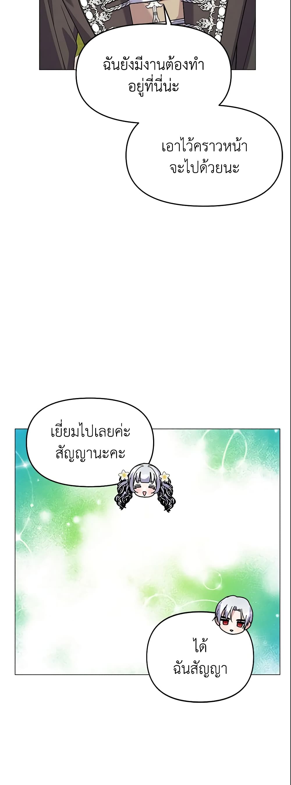 The Little Landlady page 4