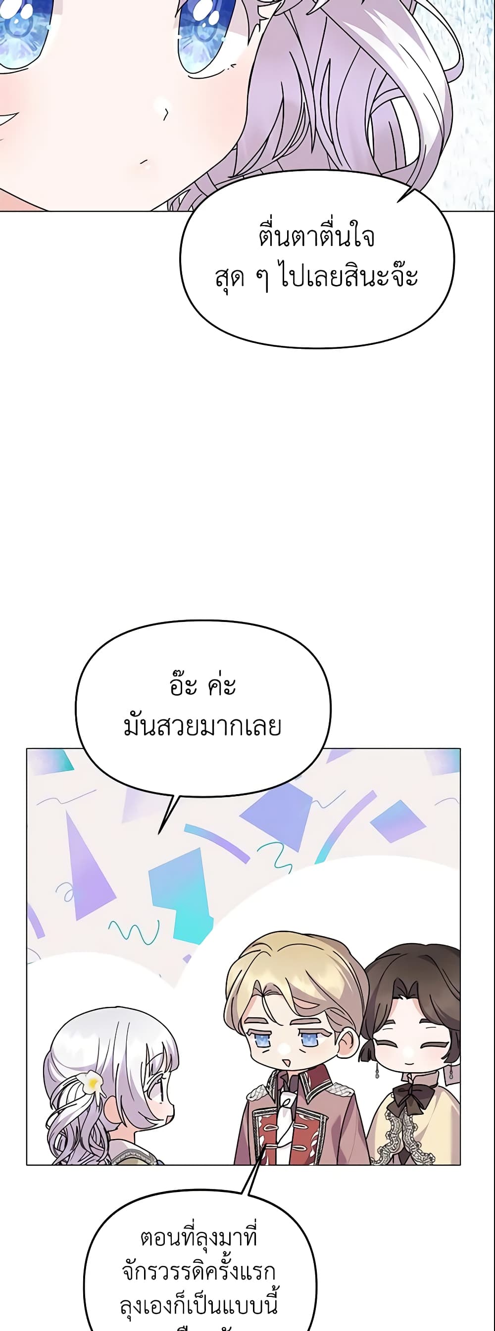 The Little Landlady page 10