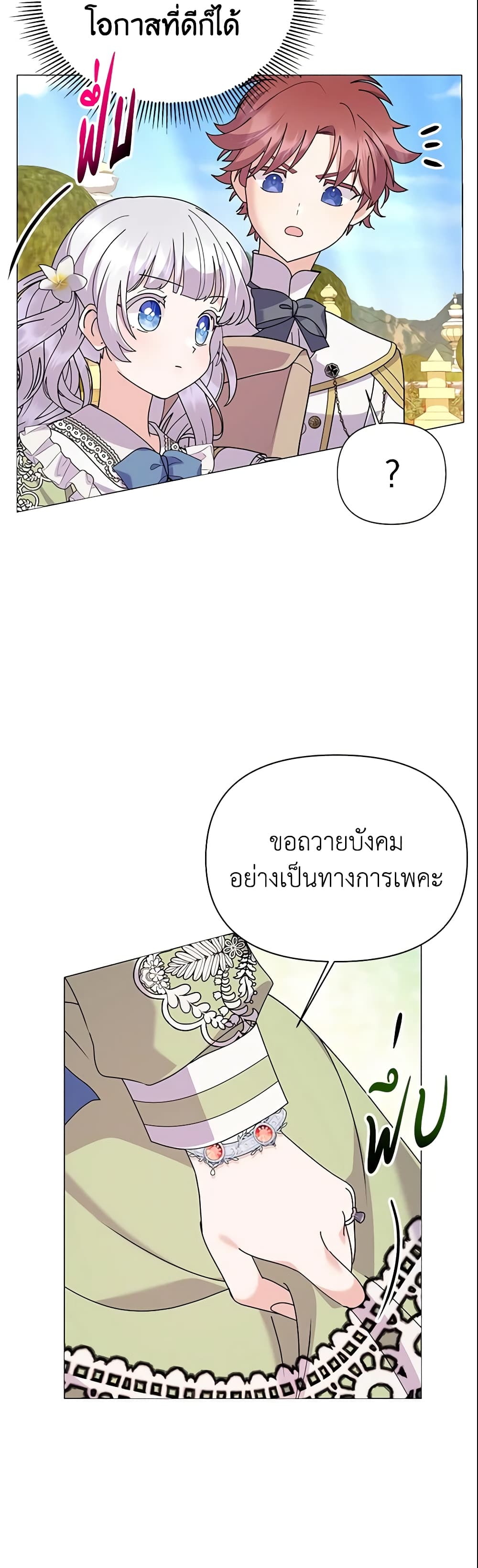The Little Landlady page 7