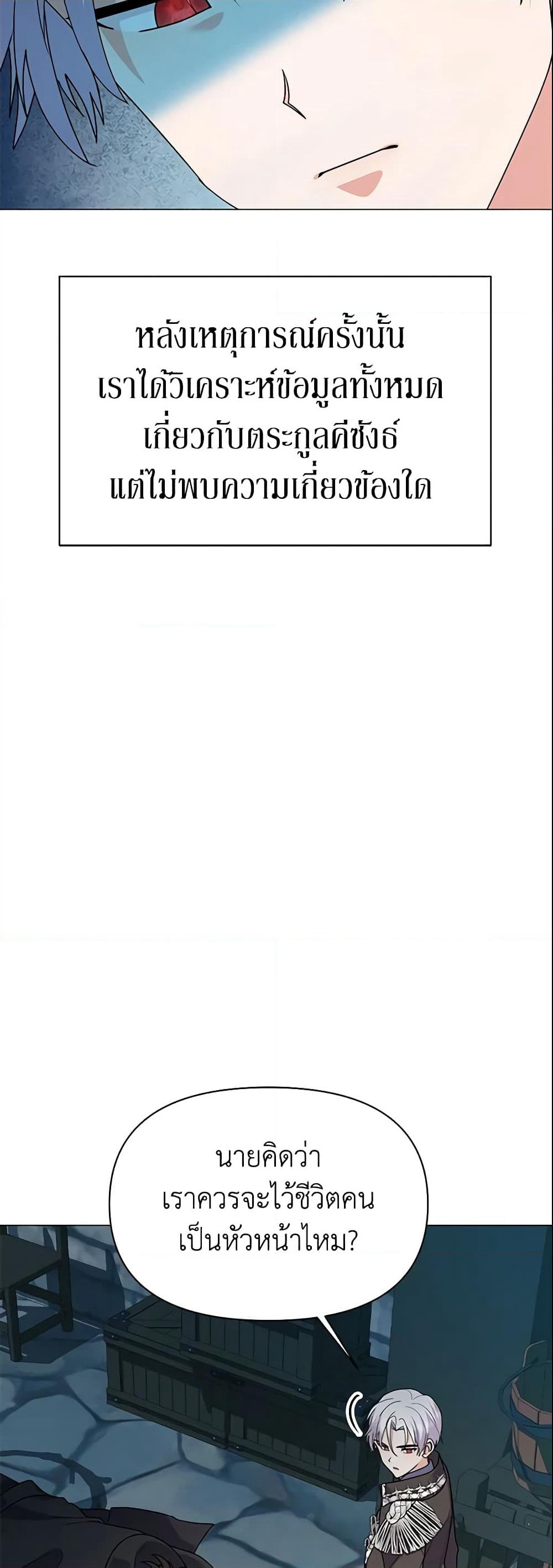 The Little Landlady page 6