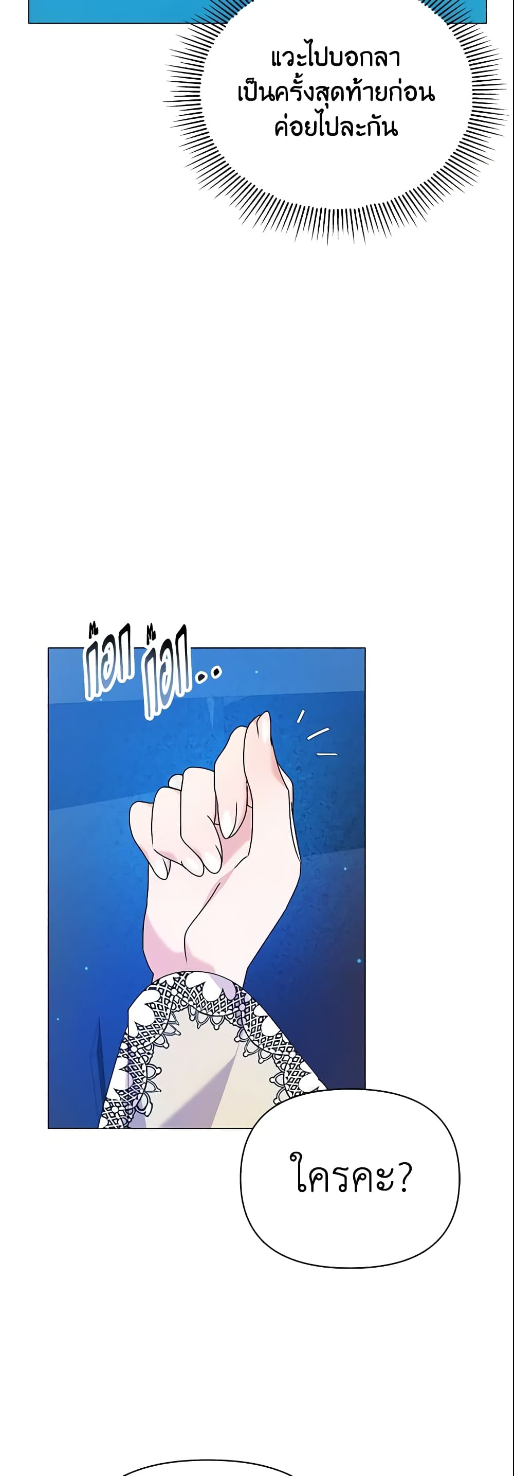 The Little Landlady page 6