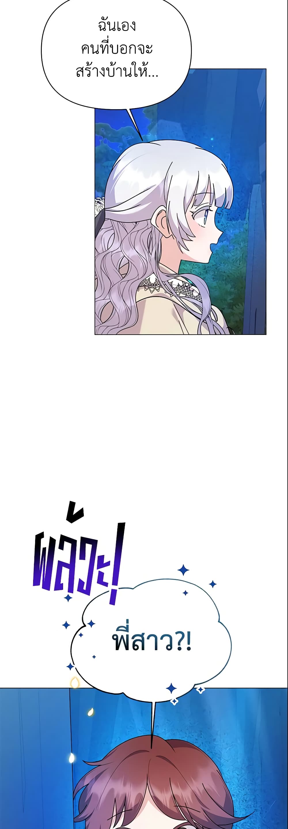 The Little Landlady page 7