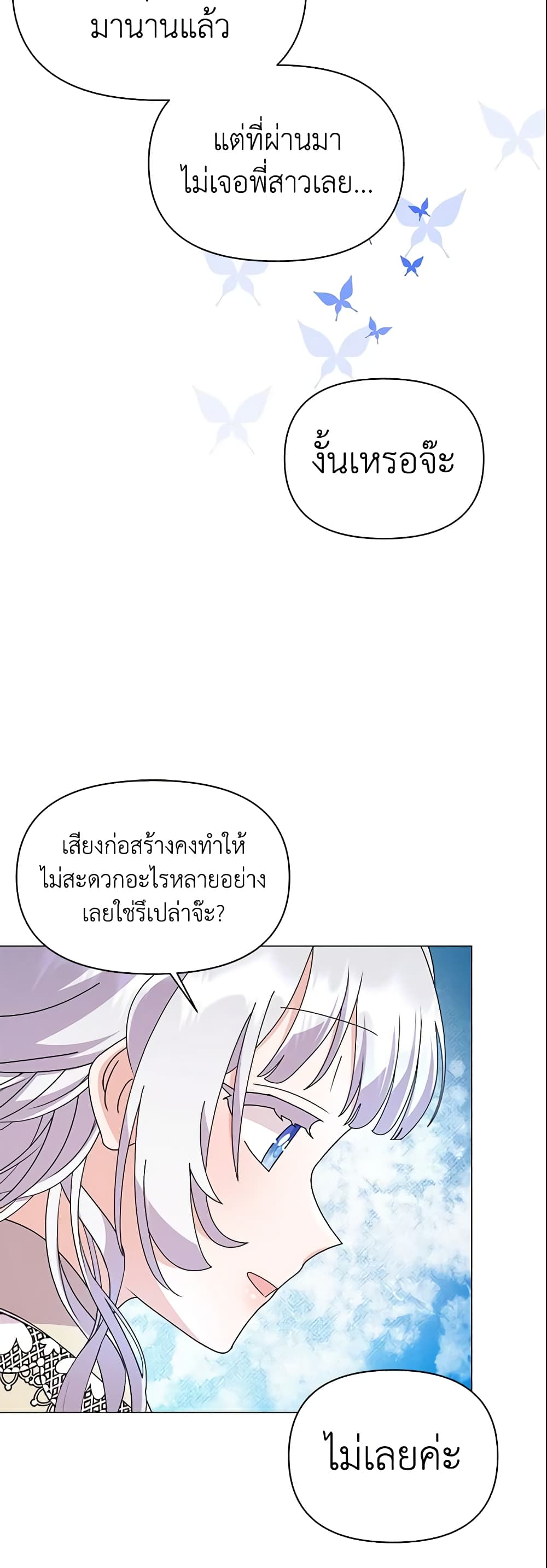 The Little Landlady page 10