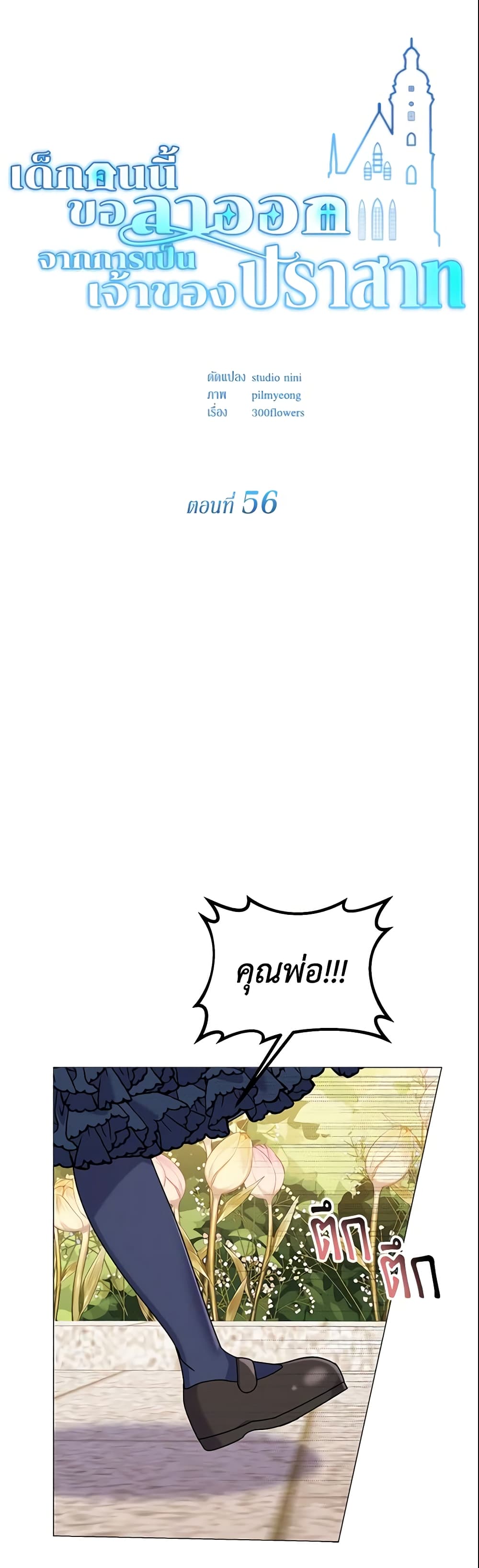 The Little Landlady page 9
