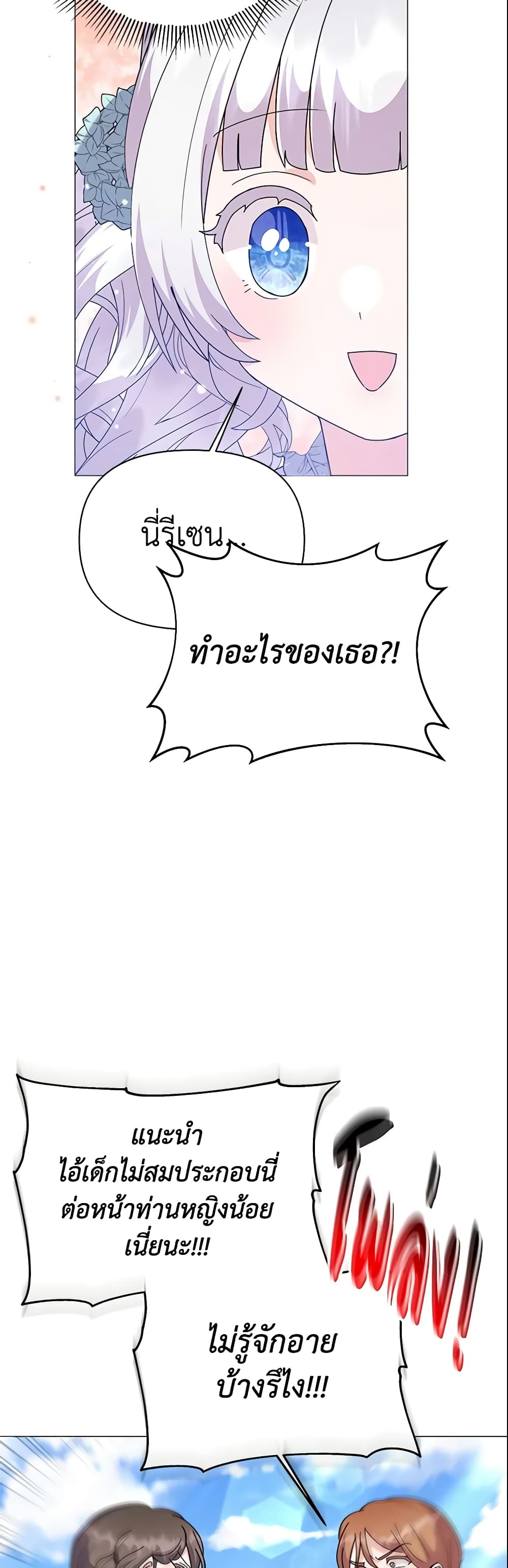 The Little Landlady page 7