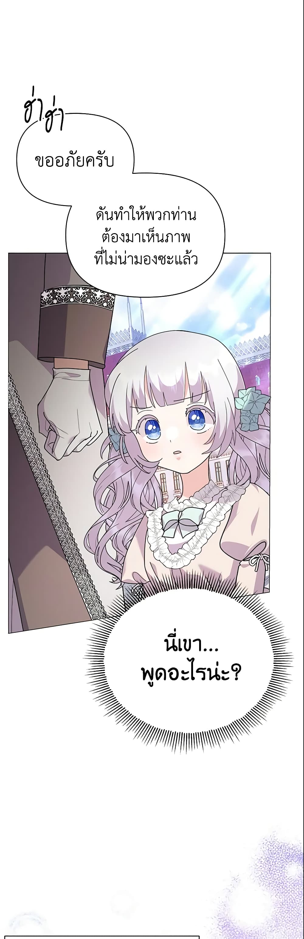 The Little Landlady page 10