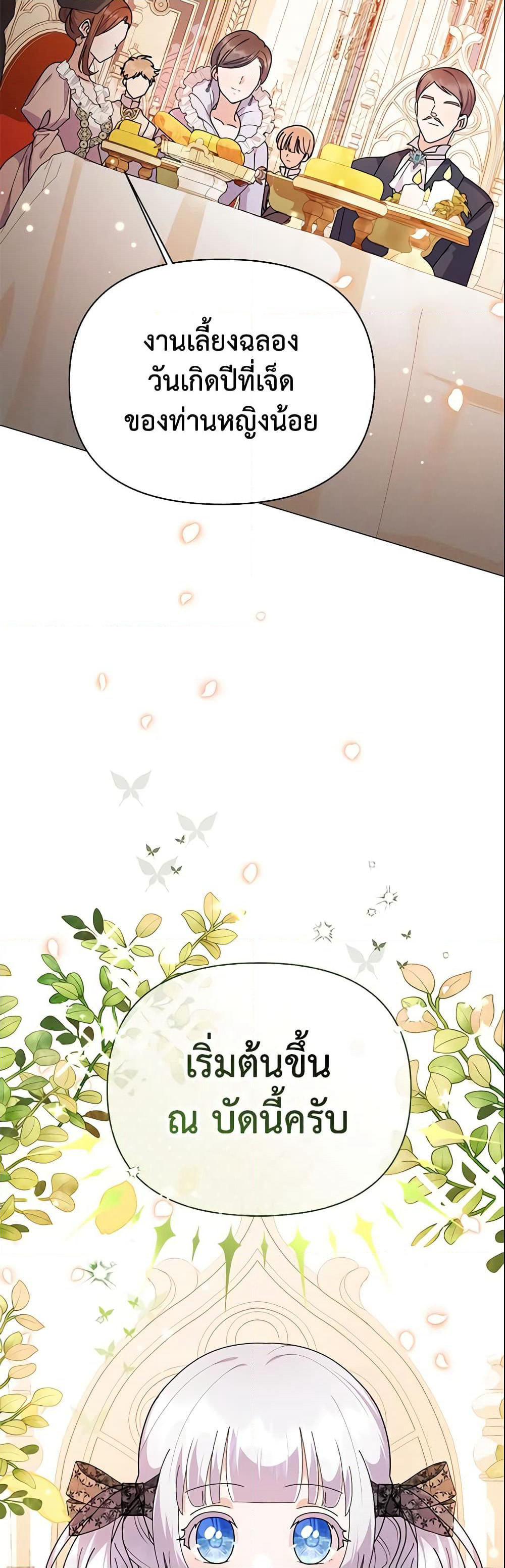 The Little Landlady page 4