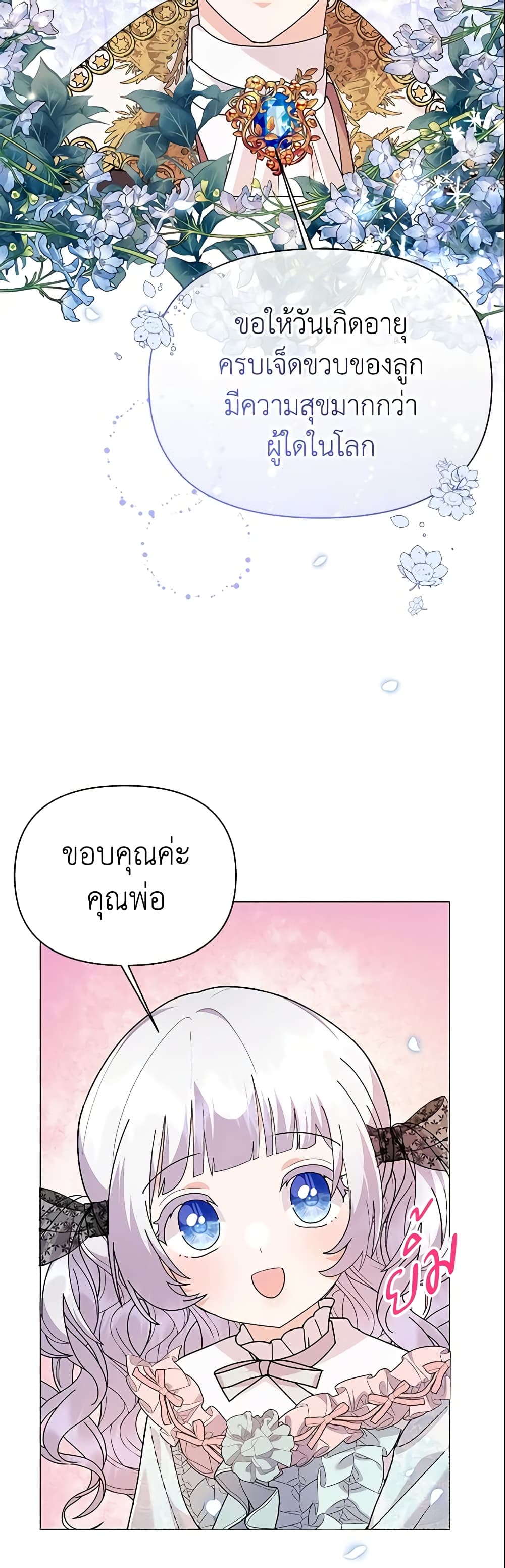 The Little Landlady page 7