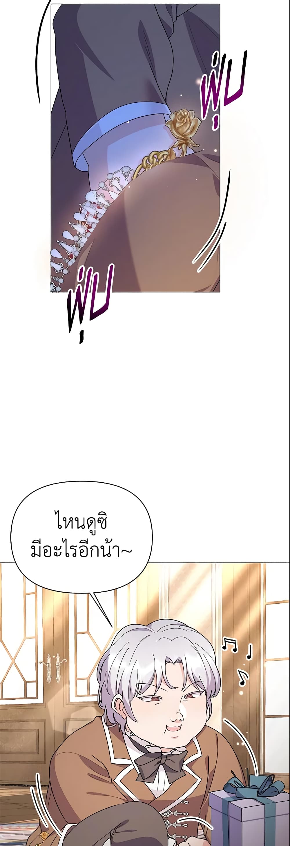 The Little Landlady page 3