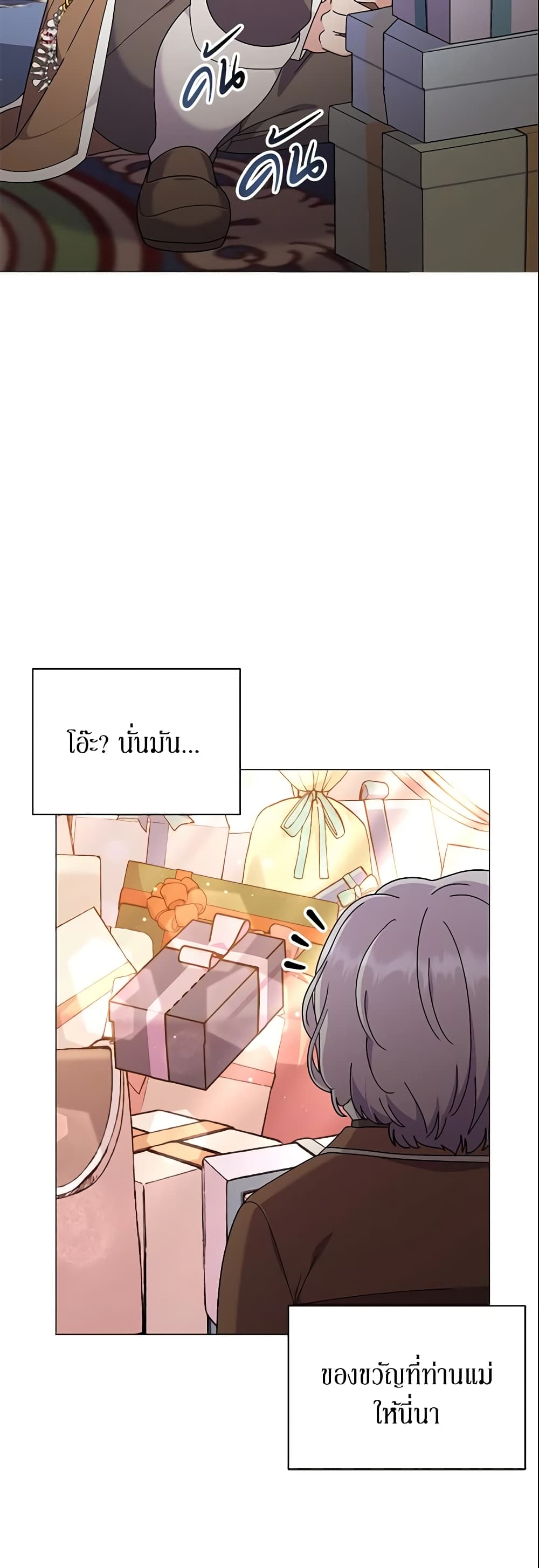 The Little Landlady page 4