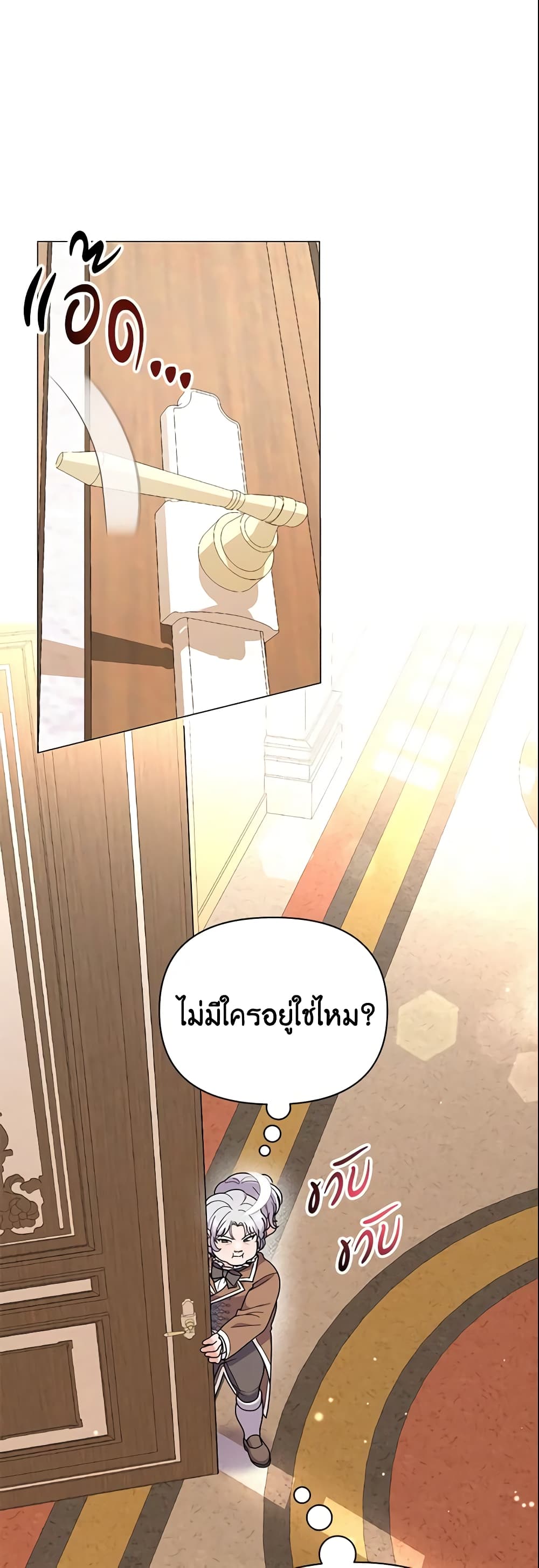 The Little Landlady page 7