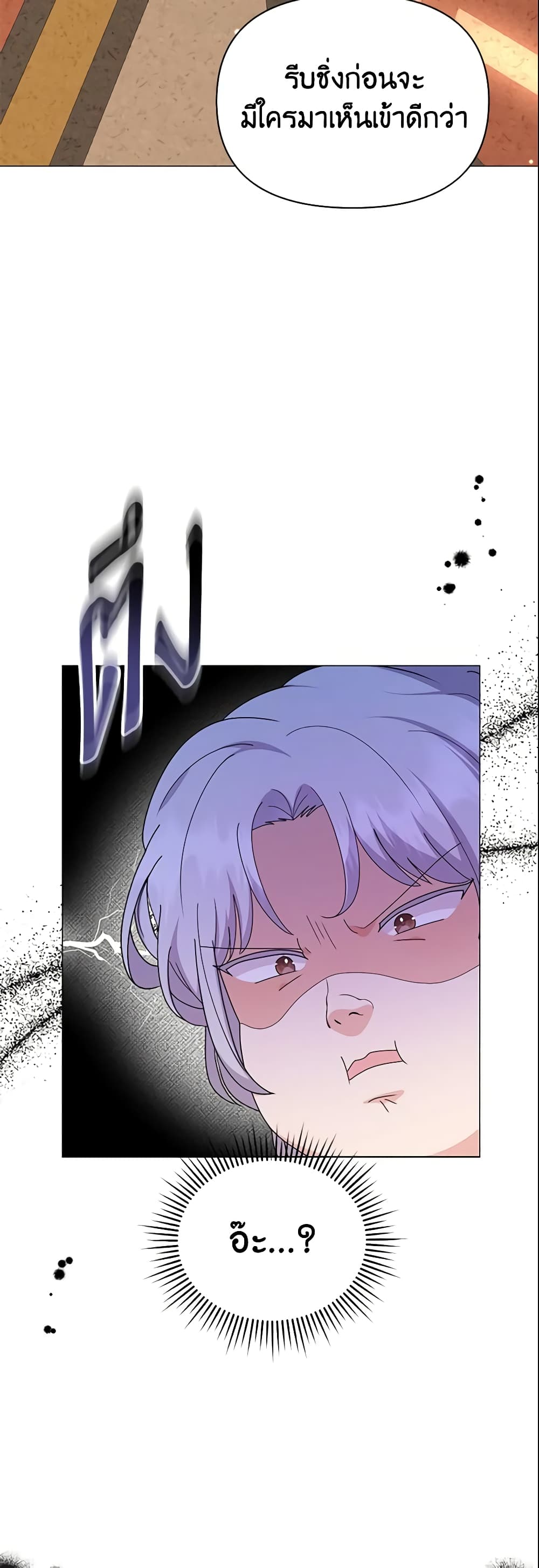 The Little Landlady page 8