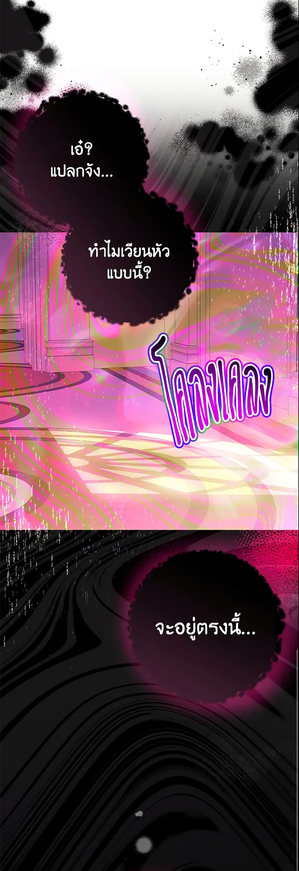 The Little Landlady page 9