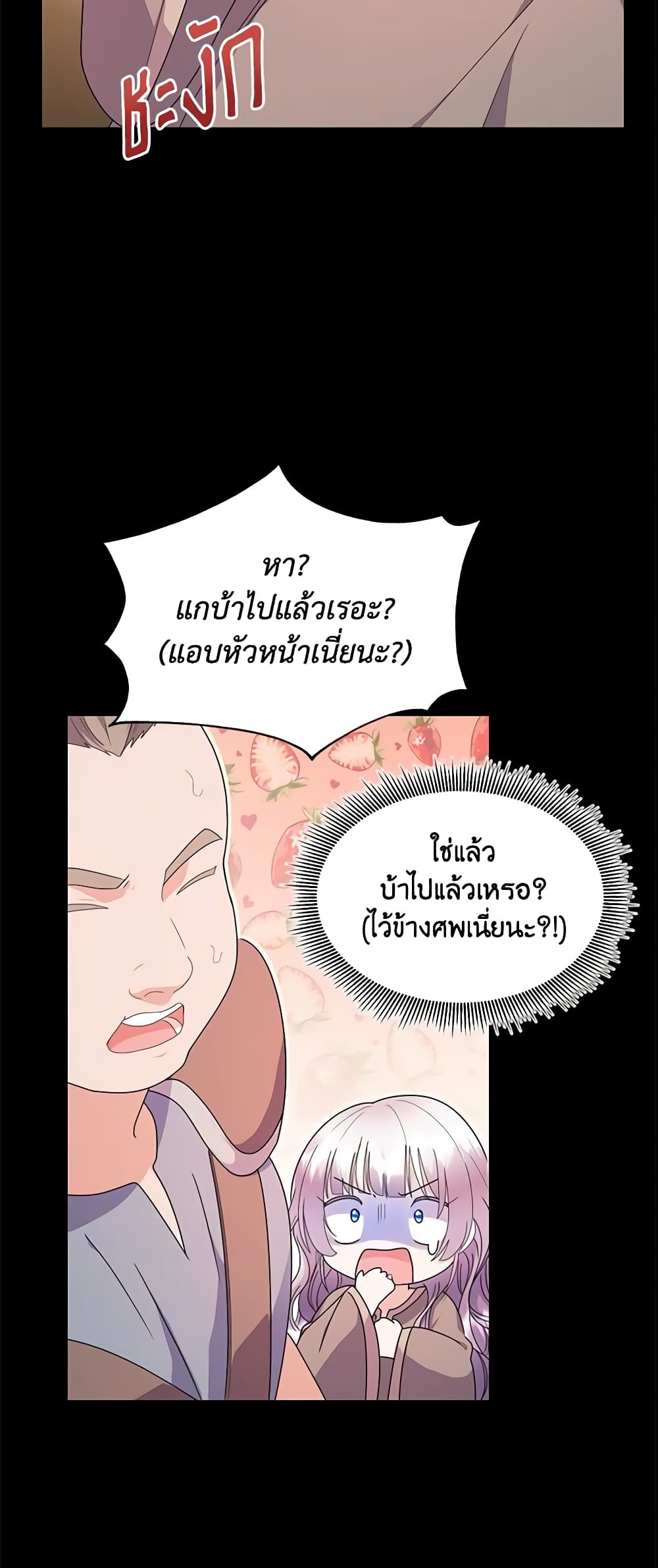The Little Landlady page 12