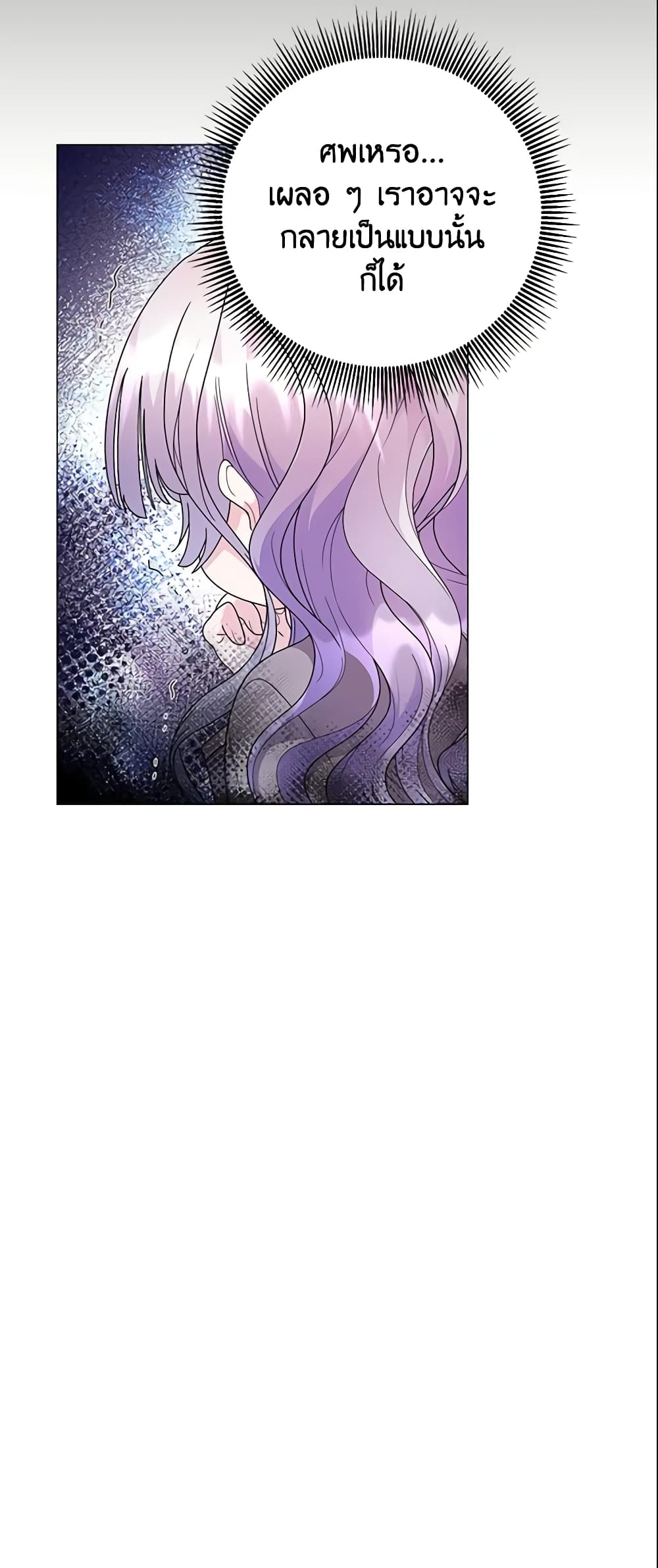 The Little Landlady page 14