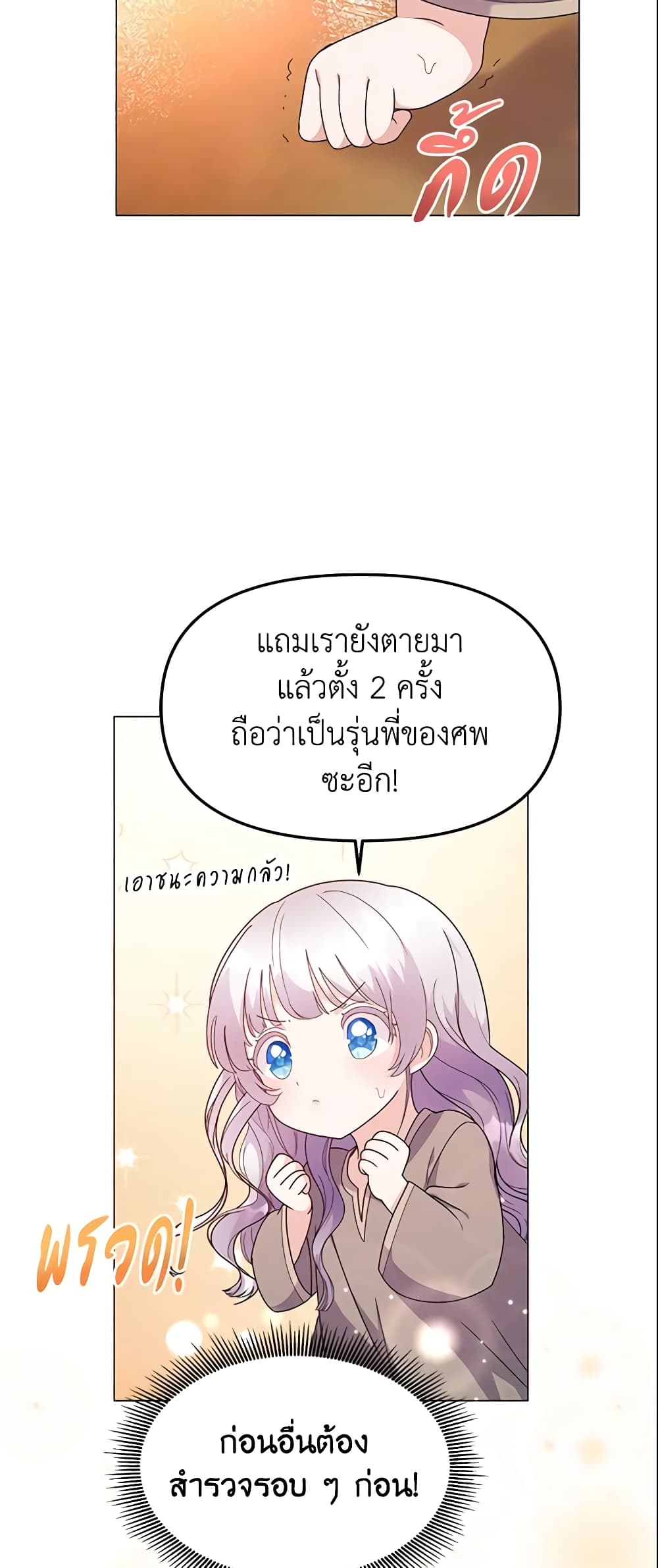 The Little Landlady page 16