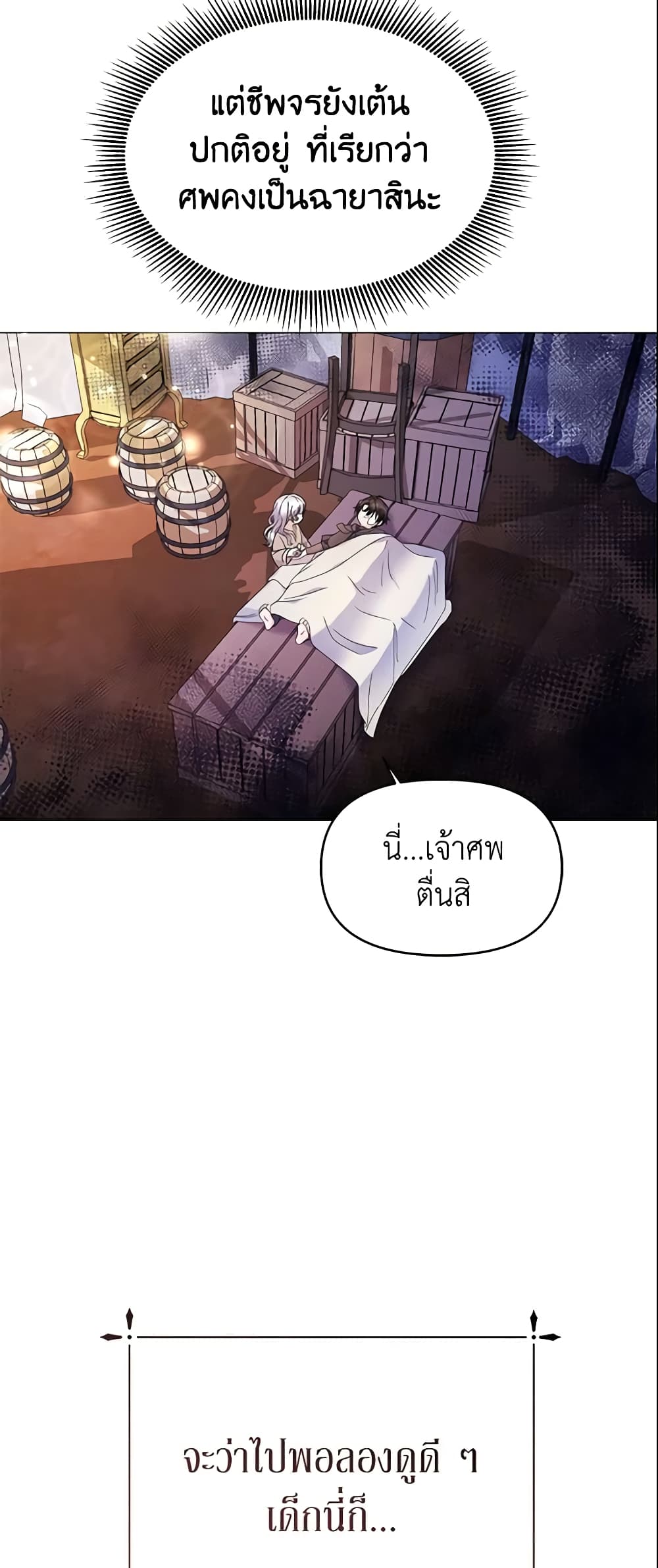 The Little Landlady page 25
