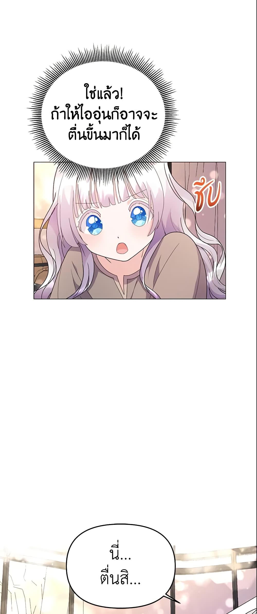 The Little Landlady page 28