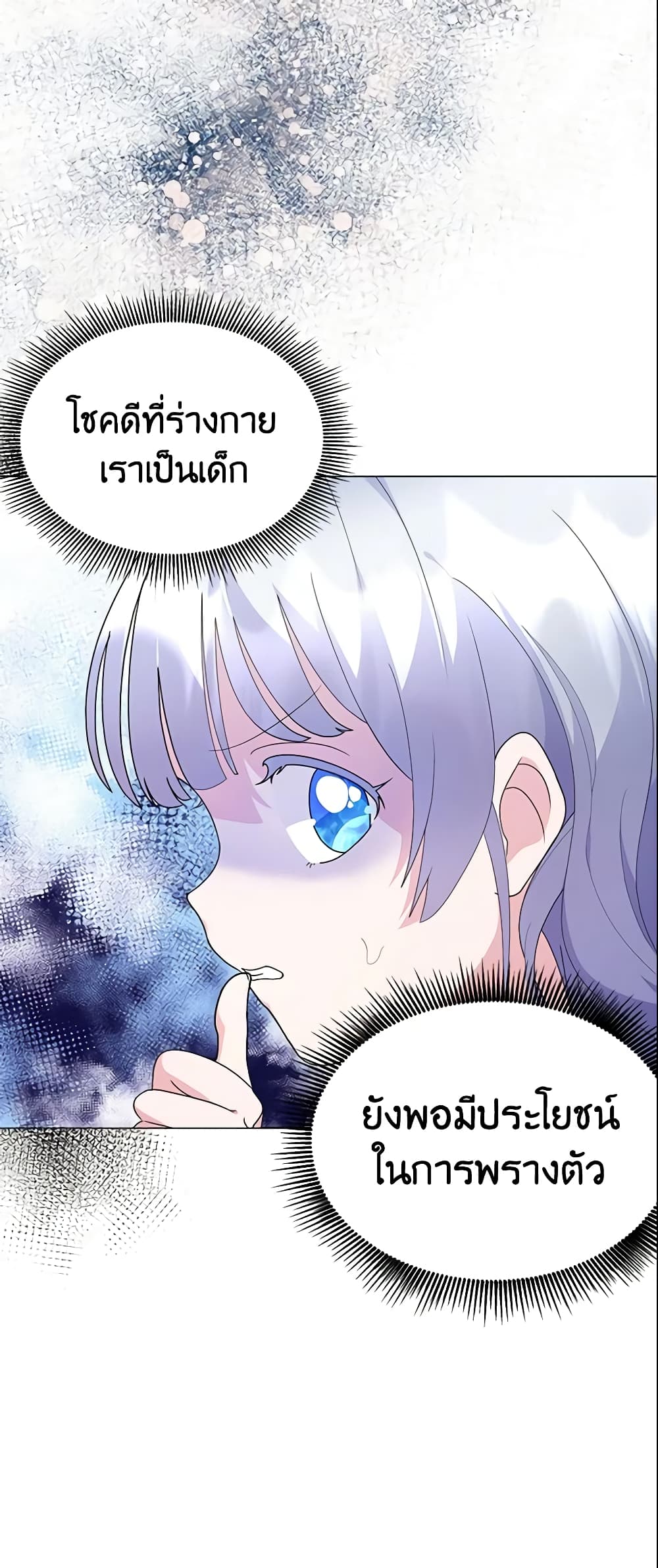 The Little Landlady page 45