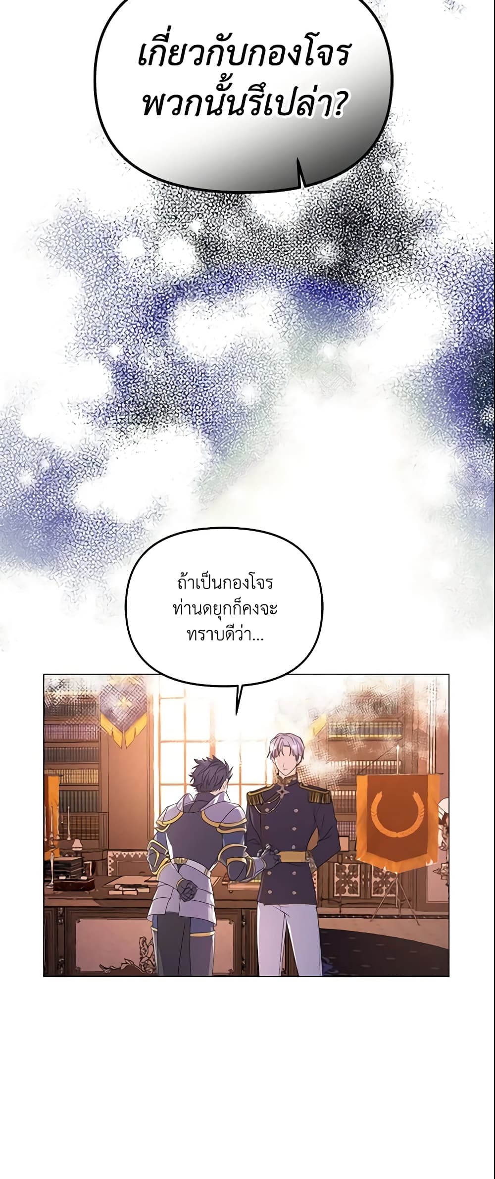 The Little Landlady page 52