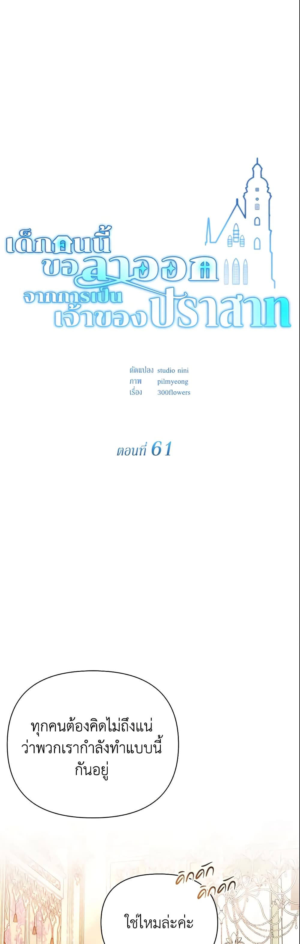 The Little Landlady page 2