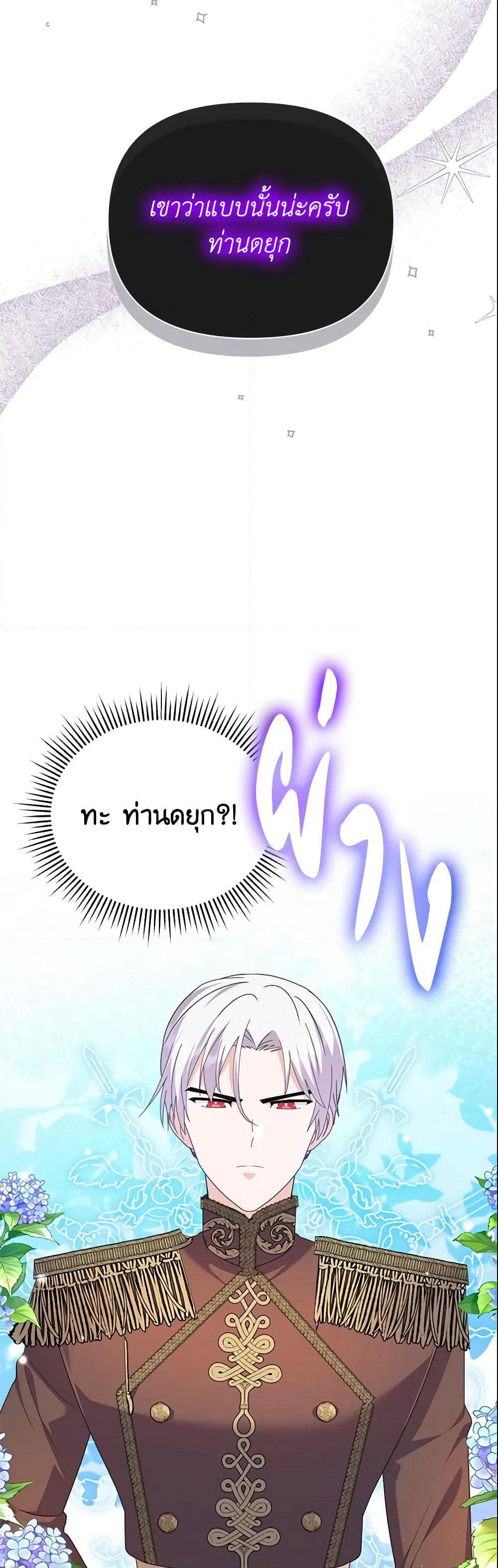 The Little Landlady page 10