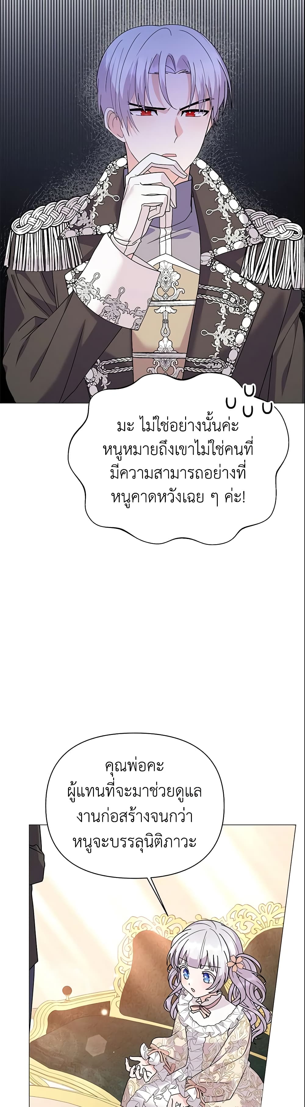 The Little Landlady page 6