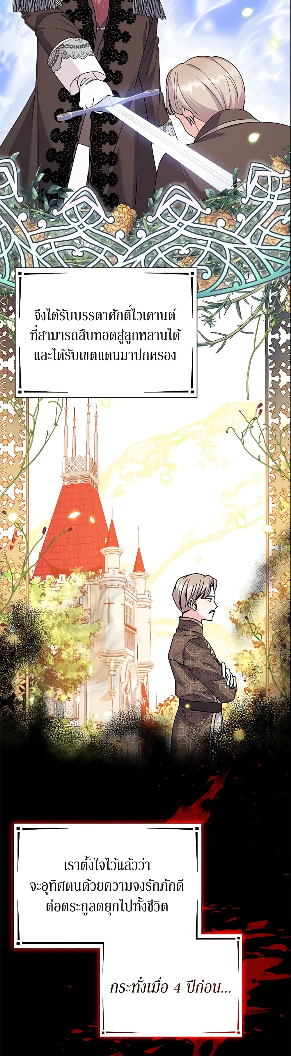 The Little Landlady page 10