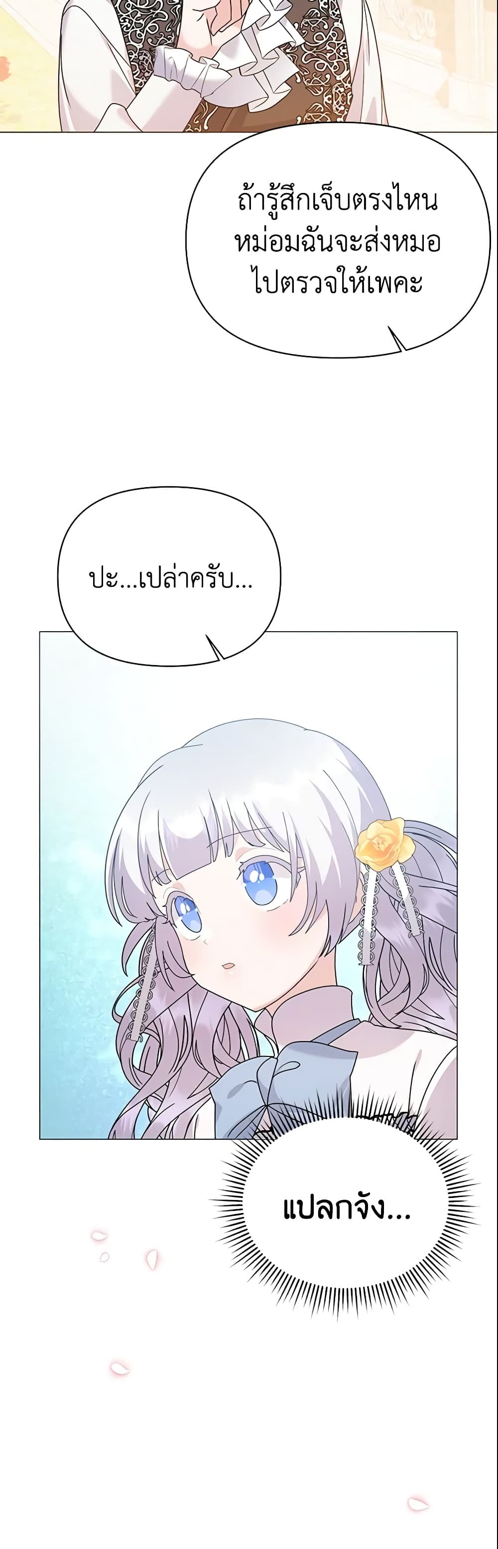 The Little Landlady page 4