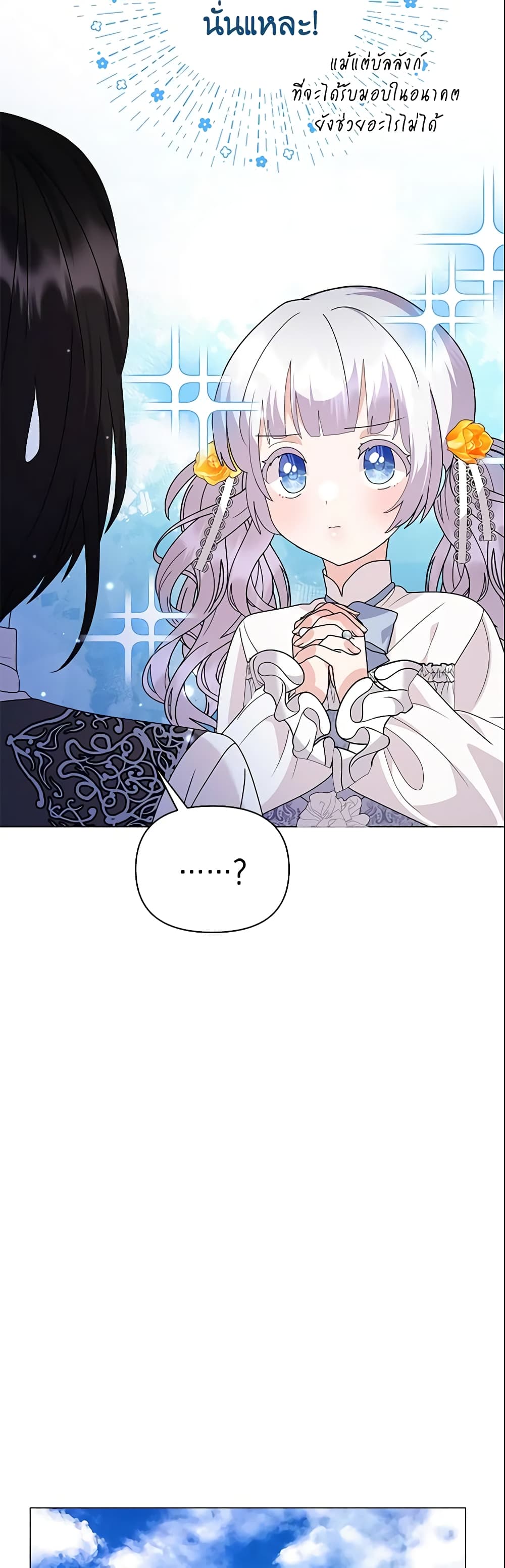 The Little Landlady page 7