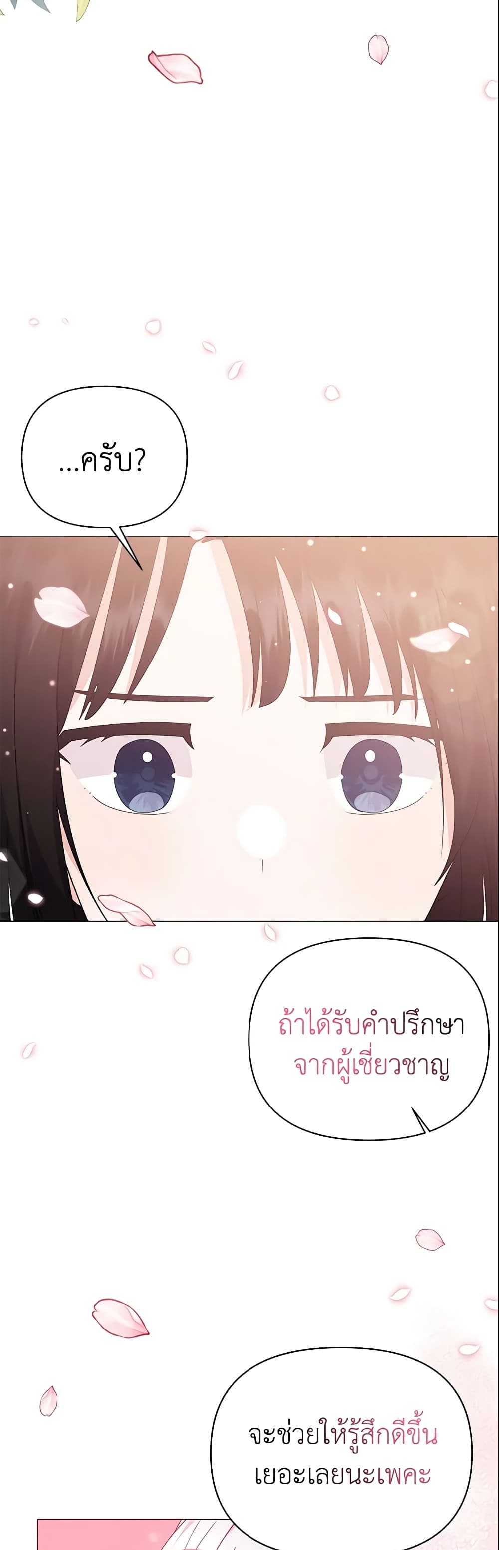The Little Landlady page 10