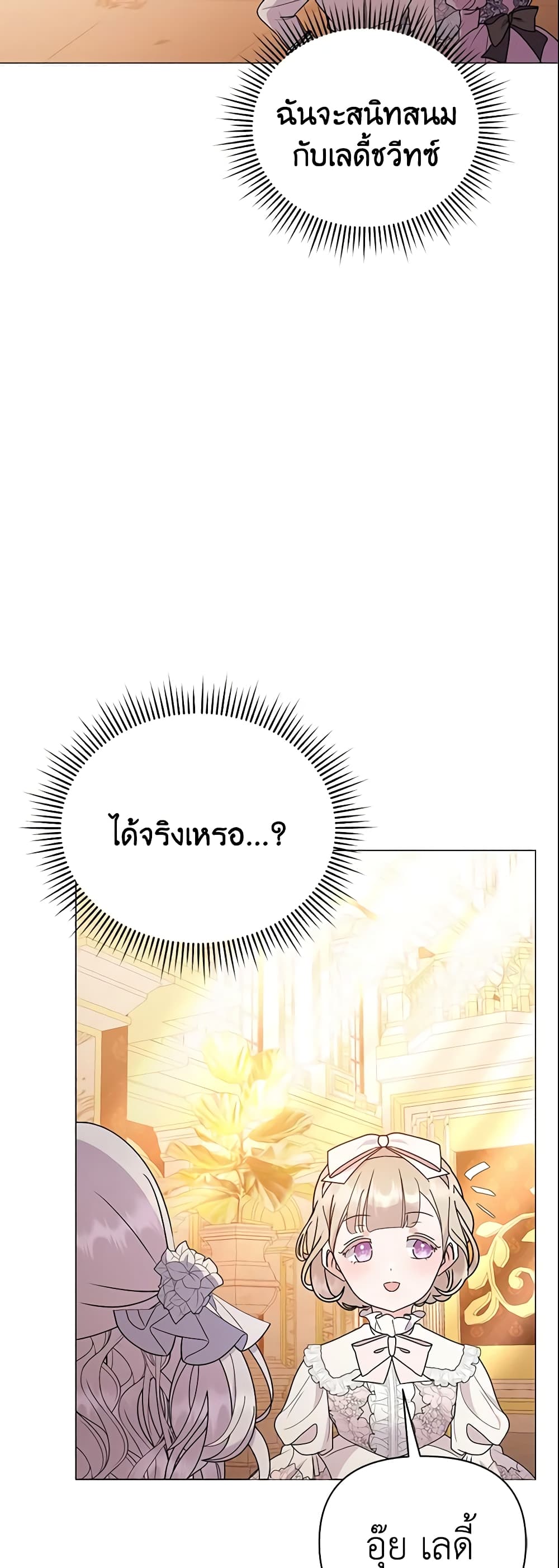 The Little Landlady page 4