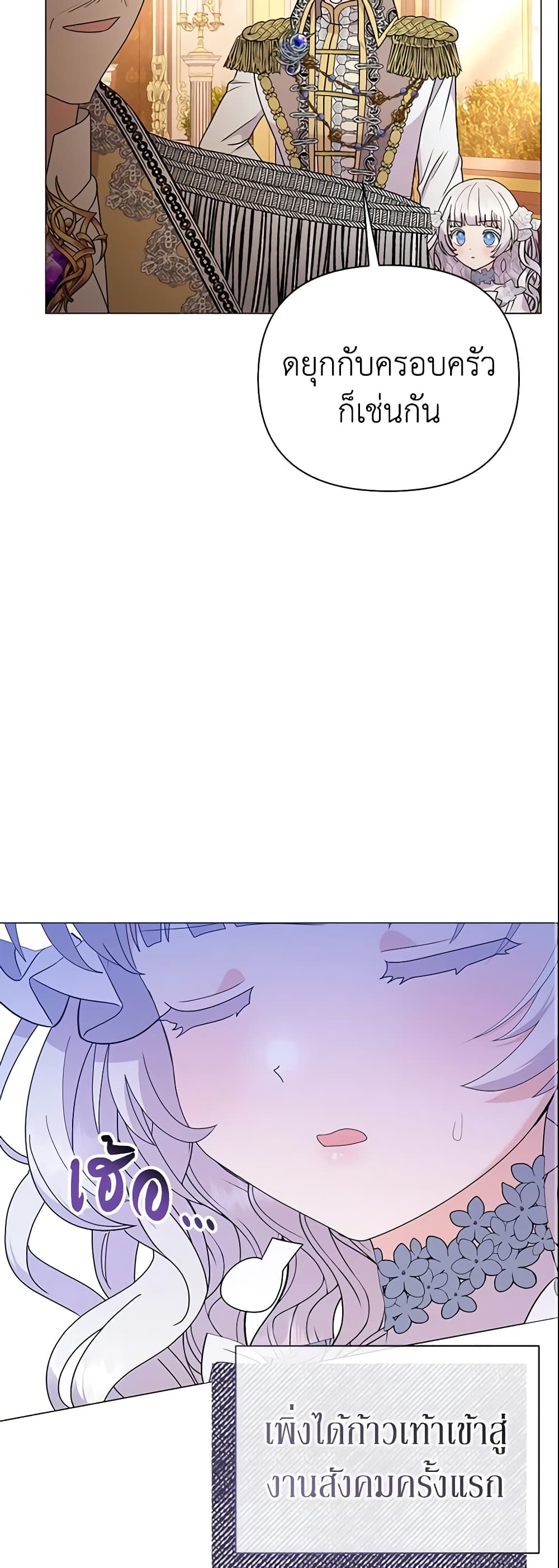 The Little Landlady page 9