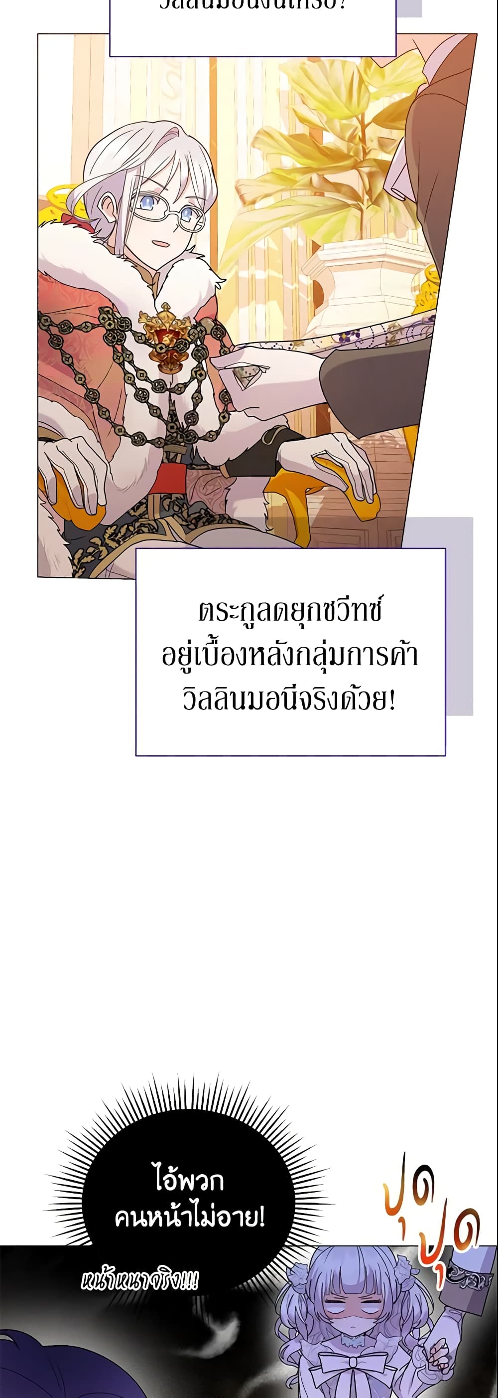 The Little Landlady page 14