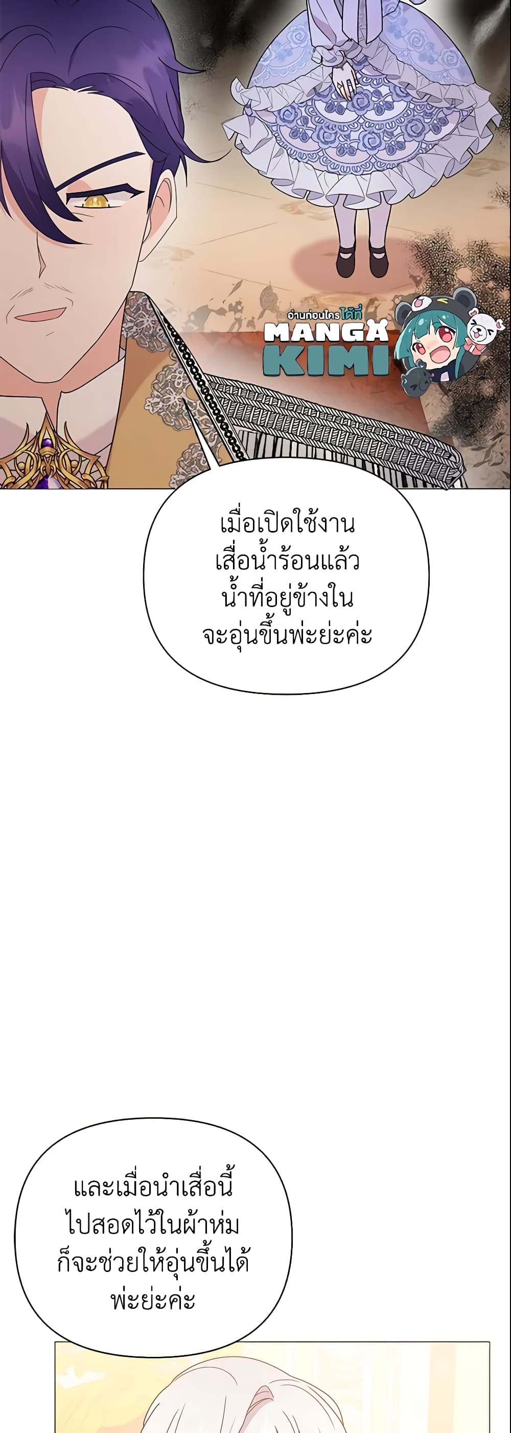 The Little Landlady page 15