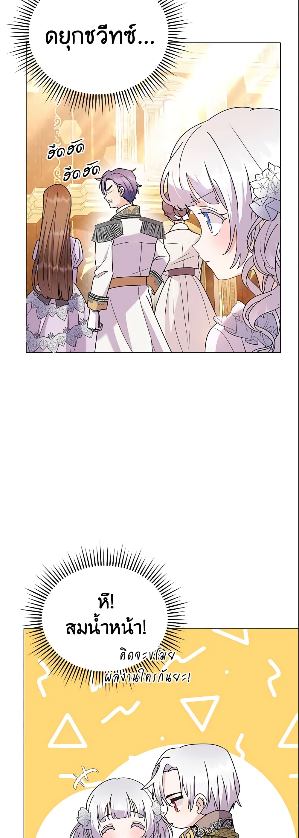 The Little Landlady page 34