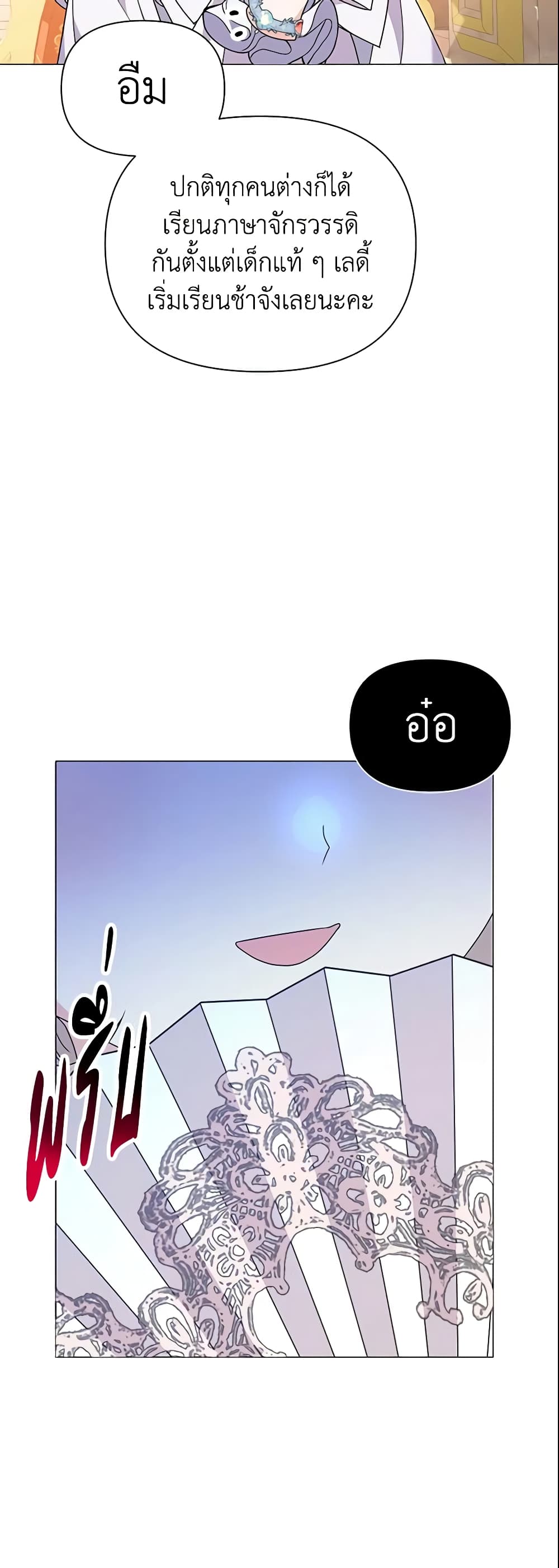 The Little Landlady page 46