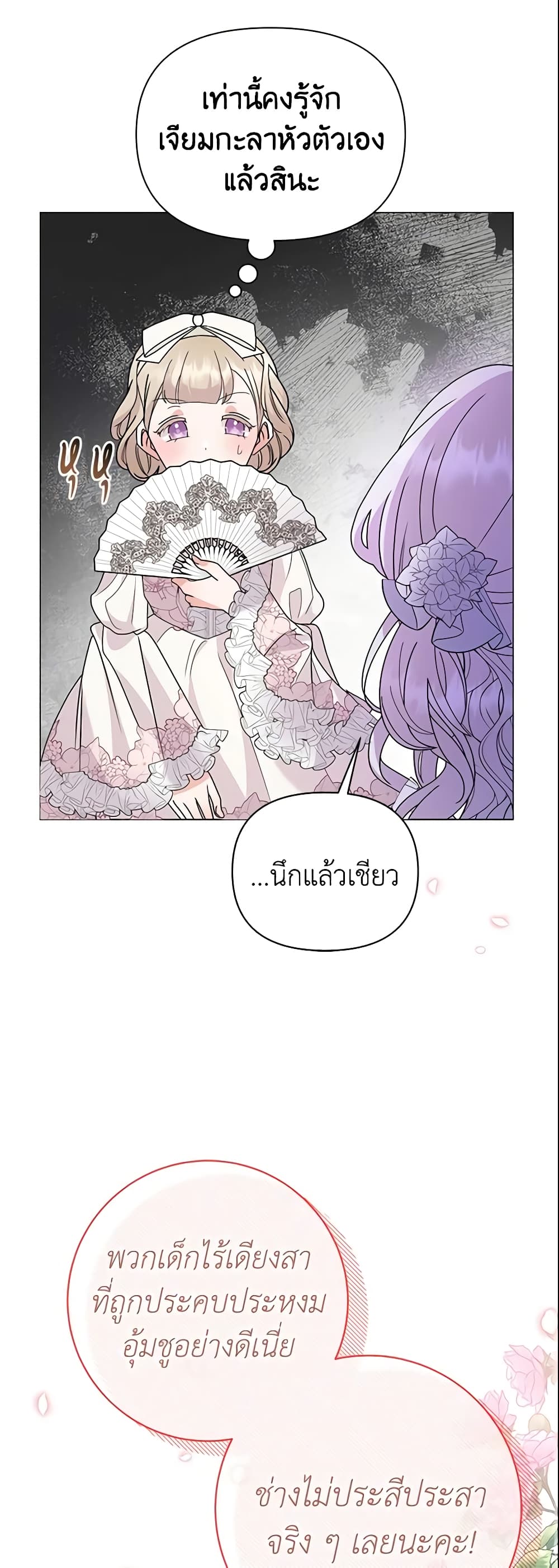 The Little Landlady page 49