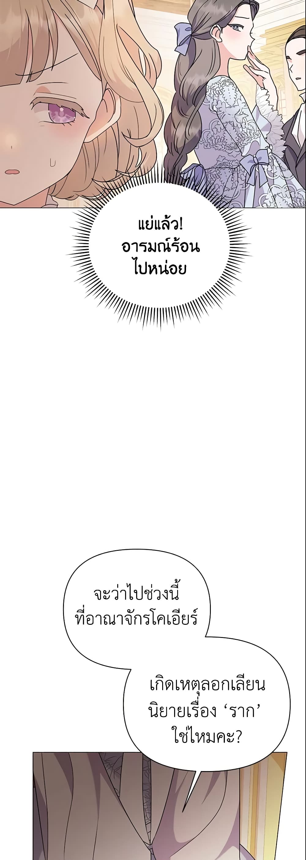 The Little Landlady page 53