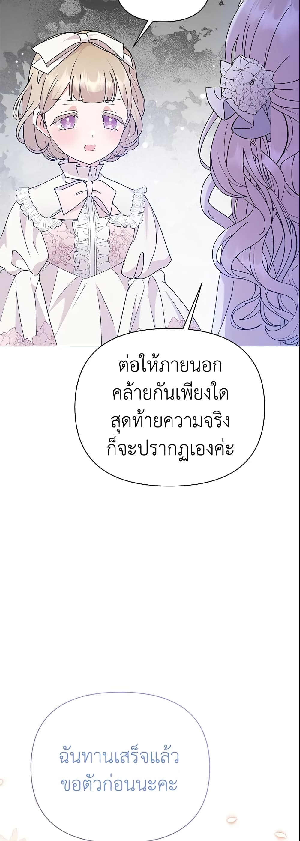 The Little Landlady page 56