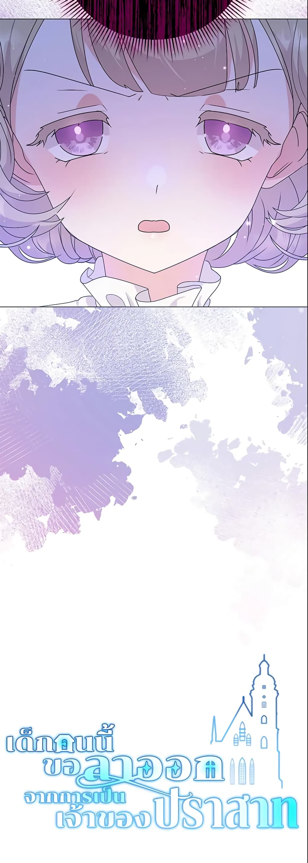 The Little Landlady page 61
