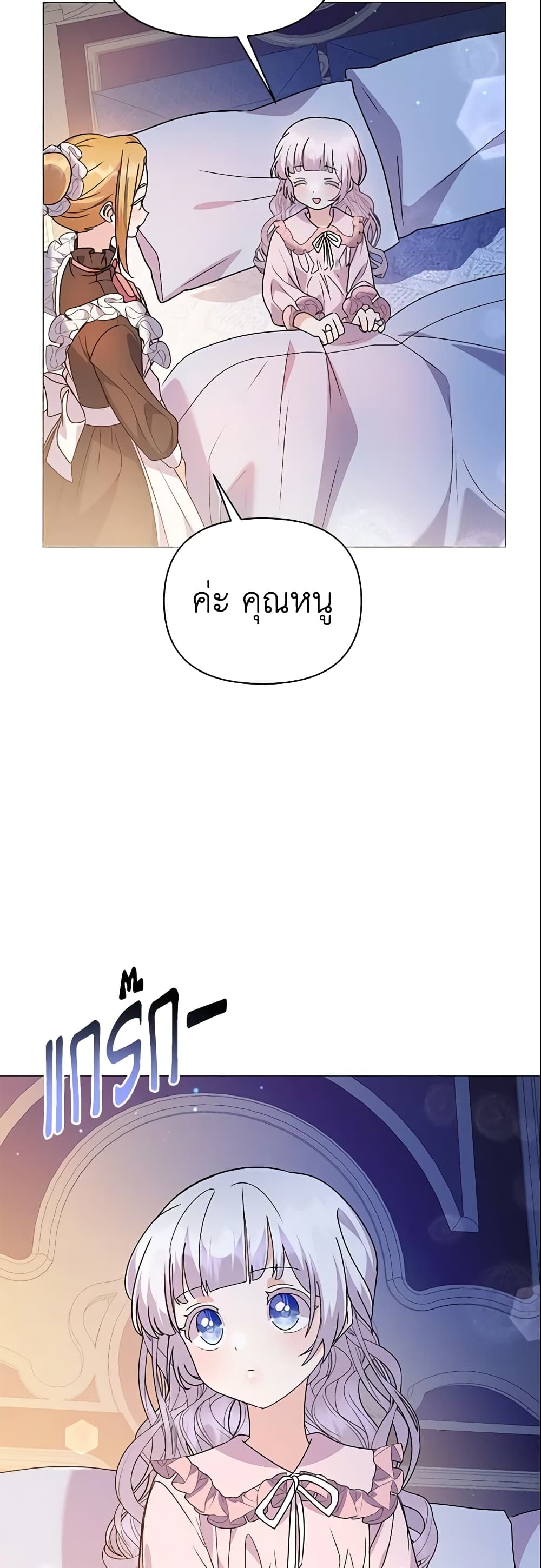 The Little Landlady page 3