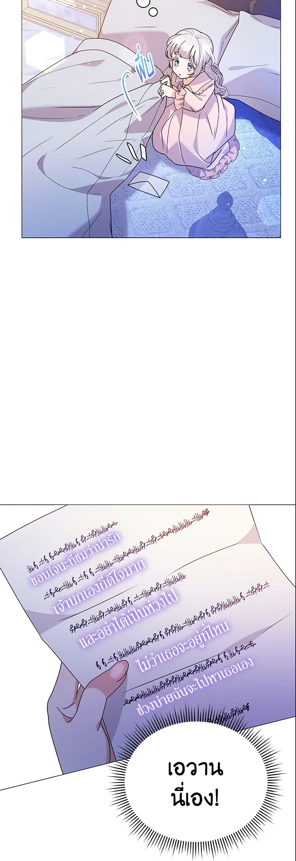 The Little Landlady page 7