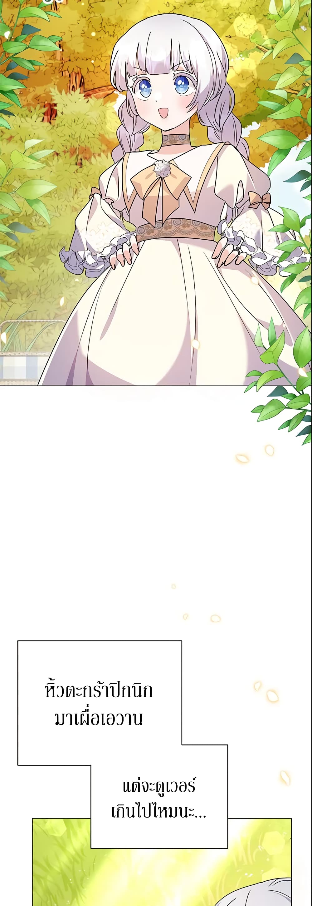 The Little Landlady page 12