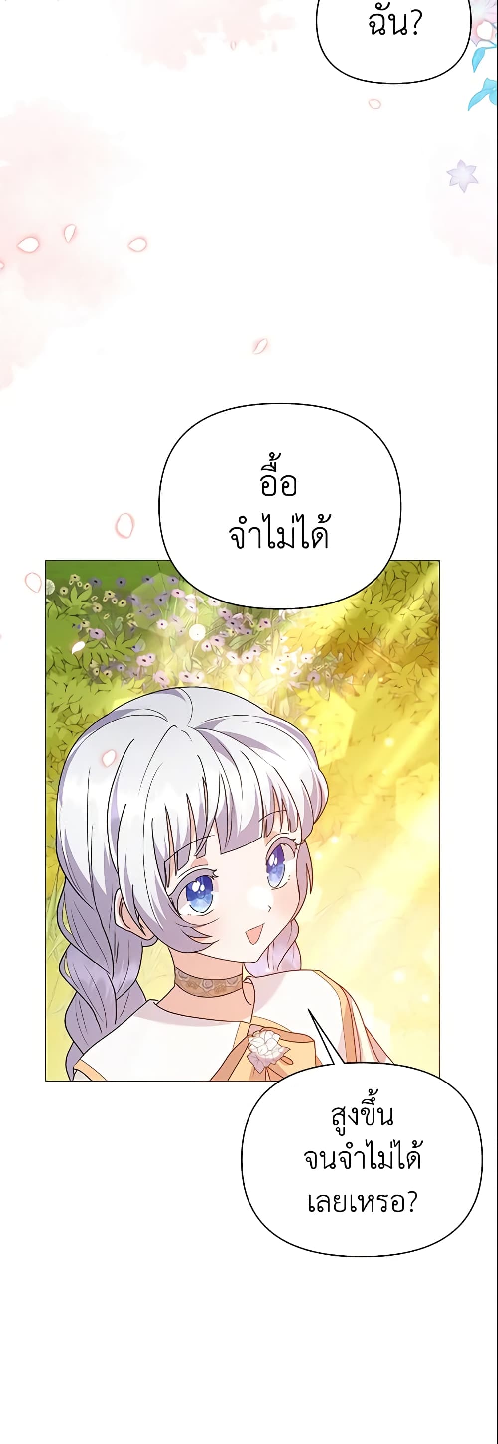 The Little Landlady page 17