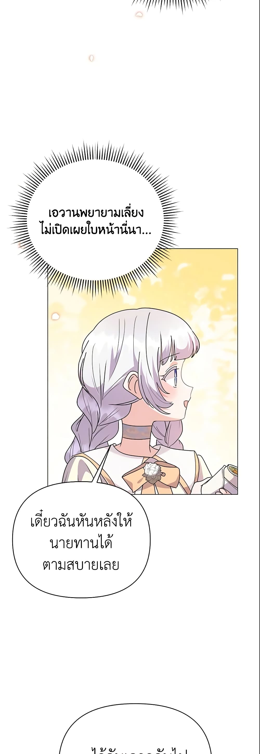 The Little Landlady page 21