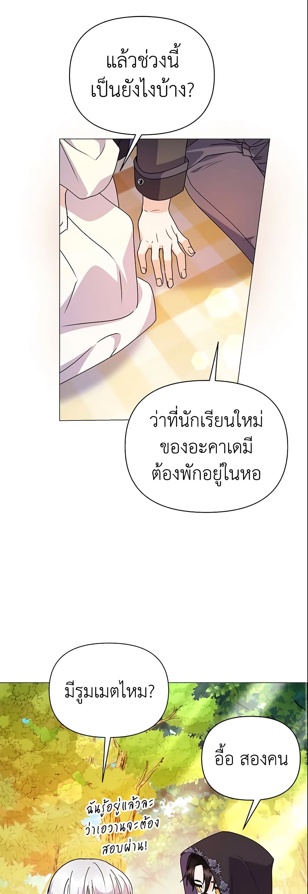 The Little Landlady page 25