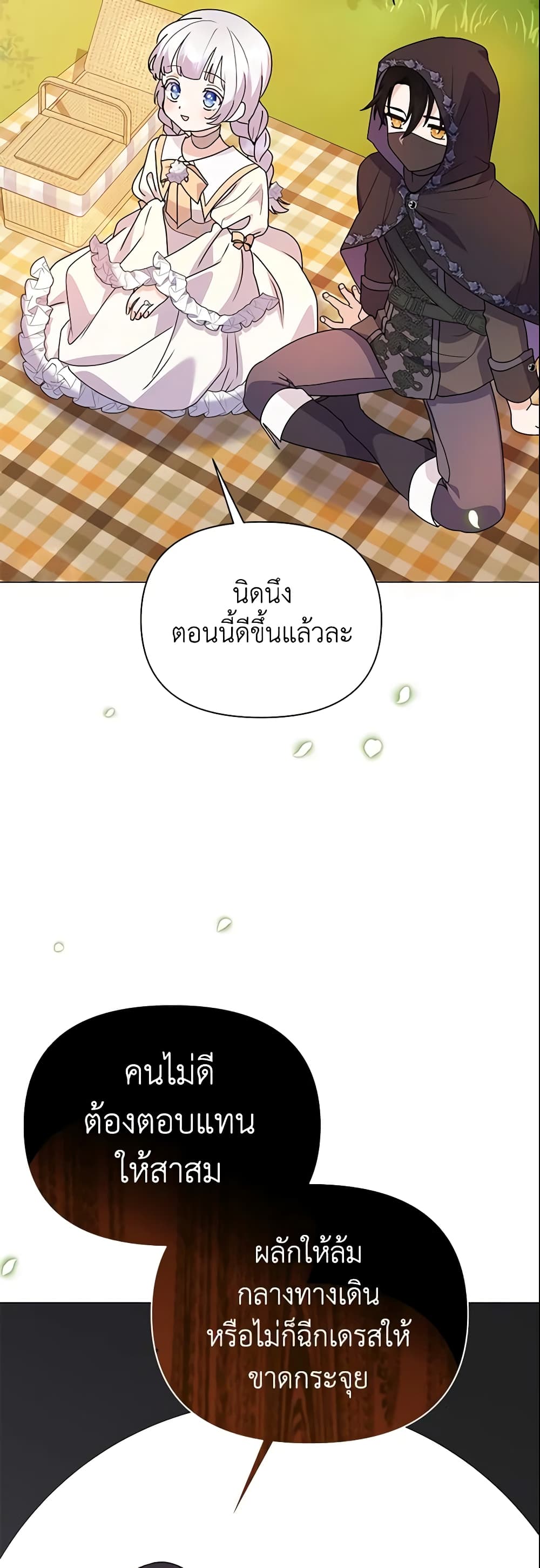 The Little Landlady page 31