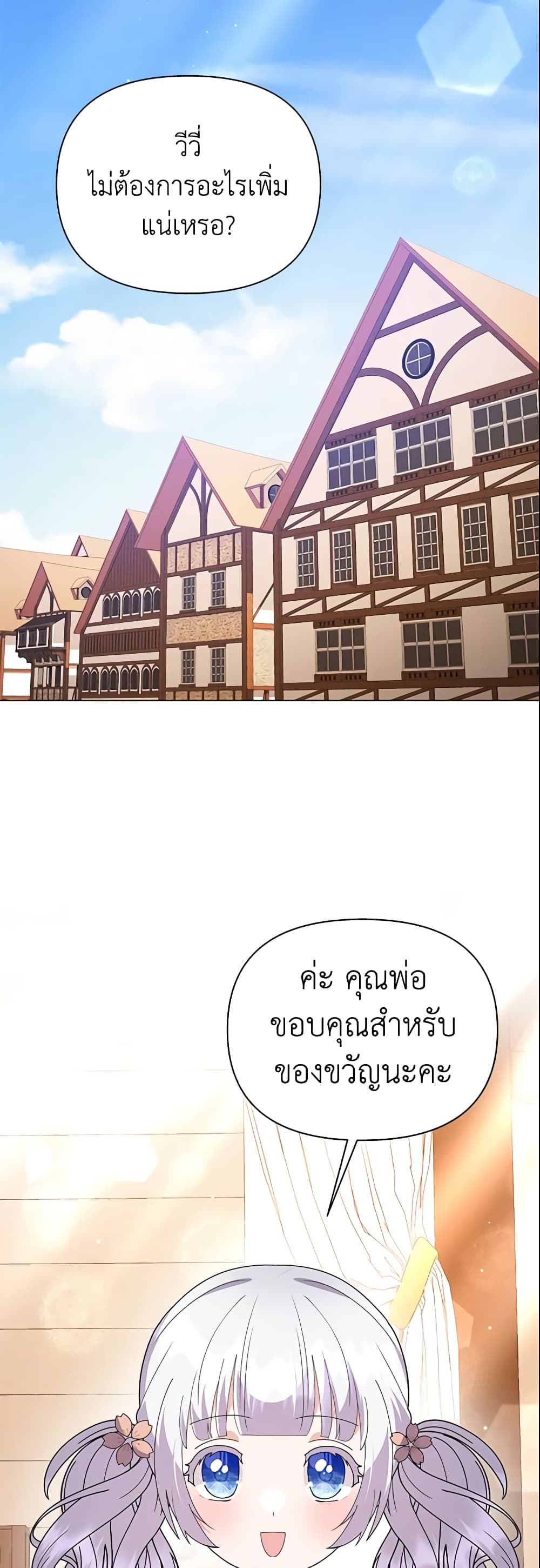 The Little Landlady page 43